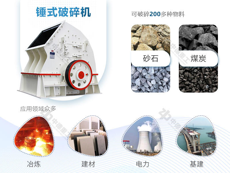 锤破能破碎多种物料